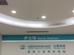 -成都新视界眼科医院·近视手术·儿童近视
