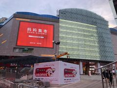-宝龙广场(福州台江店)