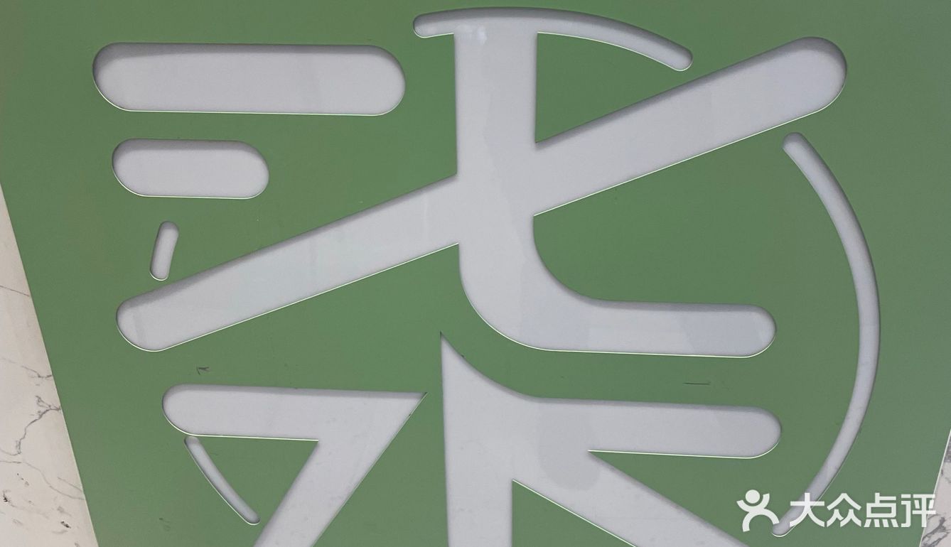 免费喝天津限定的熊猫奶茶