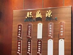 -熙盛源(永乐路店)