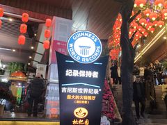 -枇杷园食为鲜火锅(南山店)