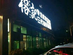 门面-榕记(番禺总店)