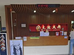-大北照相(宋家庄店)