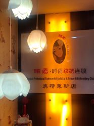 -西施无菌半永久纹绣眉眼影唇轻增发纹发际线
