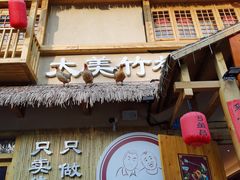 -弓虽昌焖烧鸡(大竹林店)