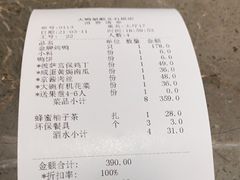 -大鸭梨烤鸭(顺义石园店)