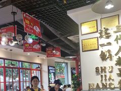 -蛙一刀·麻椒鱼火锅(金仙桥店)