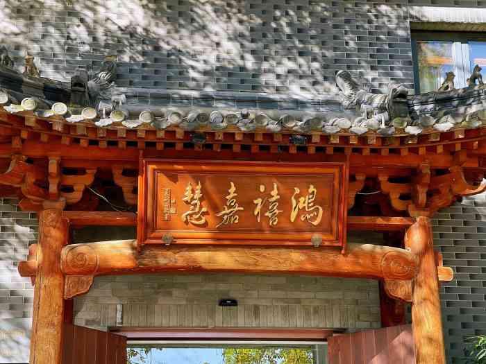 鸿禧嘉慧-"因为好友推荐,农历二月初一约着志同道合的.