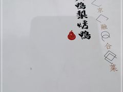 -大鸭梨烤鸭店(朝阳路店)