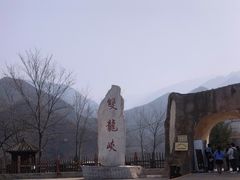 -双龙峡