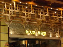 -阿斯牛牛·凉山菜(新会展店)