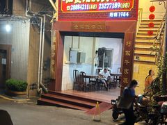 -红星光发煲仔饭(大石街店)