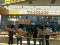 门面-鲍师傅糕点(凯德云尚广场店)