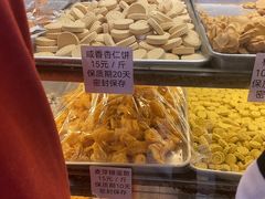 -纯心饼店(源溪店)