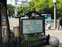 -葑门横街