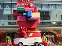 -金光华广场