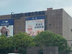 -山姆会员商店(上海浦东店)