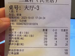 -三益轩(民生店)