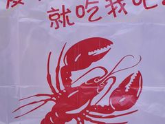 -金陵暴走小龙虾·迷踪蟹(凯德MALL店)