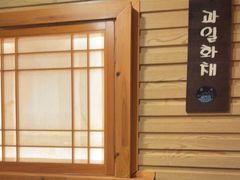 -恩你小木屋·韩式料理(假日广场店)