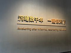 -三星堆博物馆