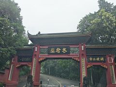 -成都老君山