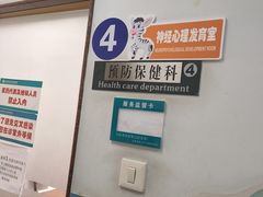 -北京市海淀区清河社区卫生服务中心