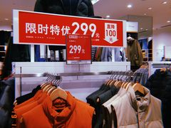 -优衣库(天津贵和购物中心店)