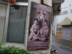 -四姐妹居酒屋