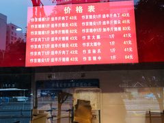 -阿捡忭京炸鸡(韭菜园总店)