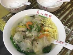 -长人馄饨铺(解放街店)