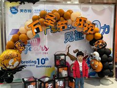 -美吉姆国际儿童发展中心(红谷滩绿地缤纷城中心)