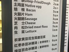 菜单-卞姐蛋饼(陕西南路店)
