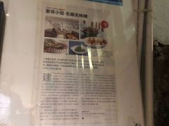 -建国328 本帮小馆·面馆
