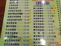 -沙湾甜品(升平街店)