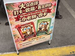 -SeekSeeking咖啡专门店(堰塘街店)