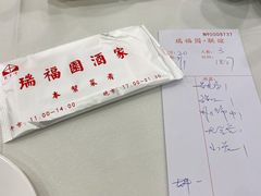 -瑞福园联谊餐室(茂名南路店)