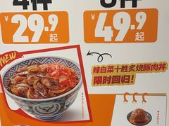 -吉野家(宾水道店)