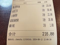 -陈厨(新苑小区店)