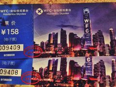 -WFC会仙楼观景台