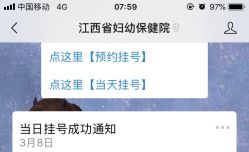 -江西省妇幼保健院(东湖院区)