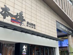 -欣都龙城物业商业中心