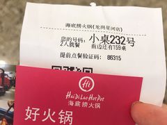 -海底捞火锅(龙岗星河COCO Park店)