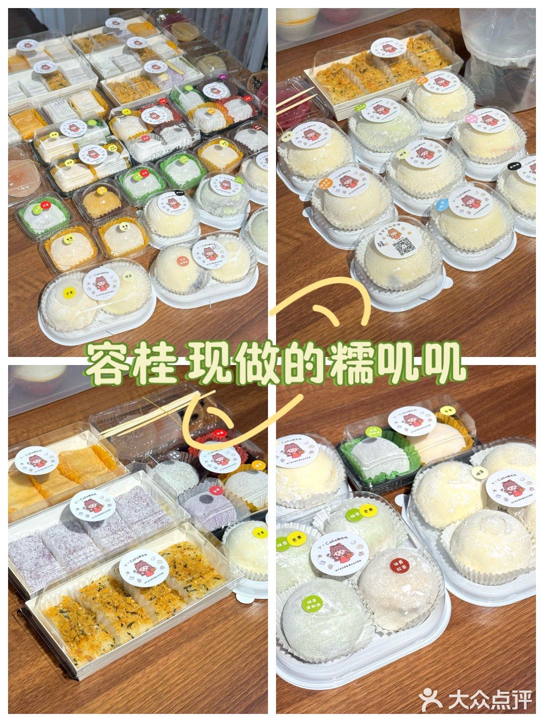 容桂 现点现做的糯叽叽太赞啦