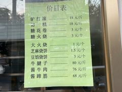-老回回饺子馆(海洋馆店)