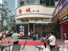 -陈家生煎(世茂双子塔店)