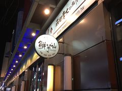 -鲜芋仙(高新万达广场店)