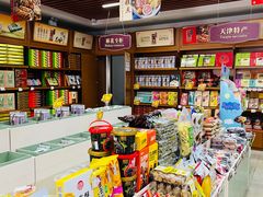 -桂发祥·直营(本溪路店)