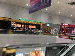 -星巴克(福州长乐机场分店)