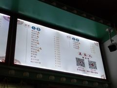 菜单-五条人糖水铺(万达店)